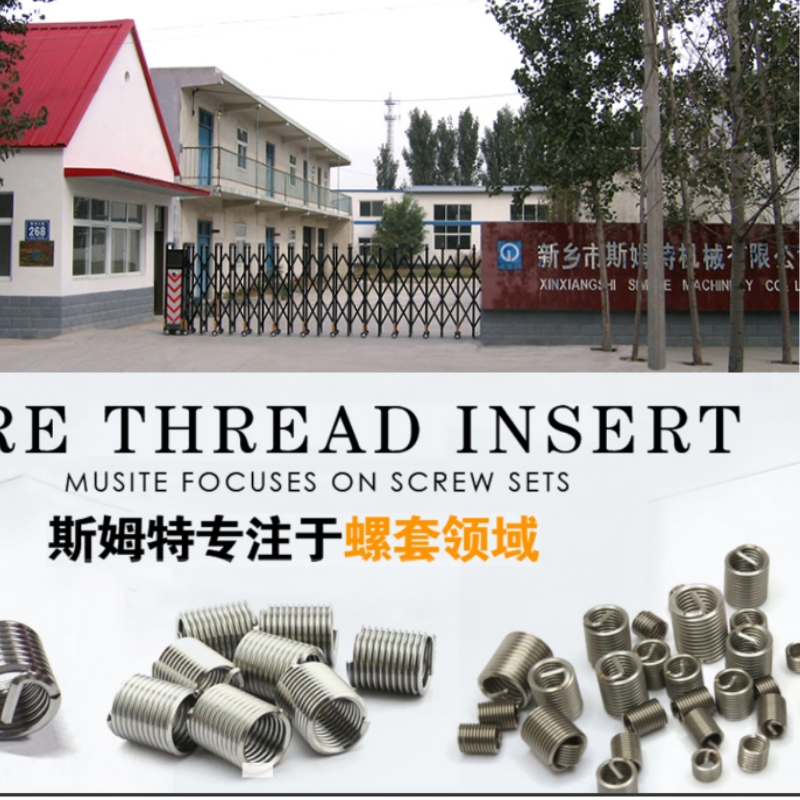 新鄉(xiāng)市斯姆特機(jī)械有限公司-鋼絲螺套全套清潔度檢測(cè)儀器設(shè)備