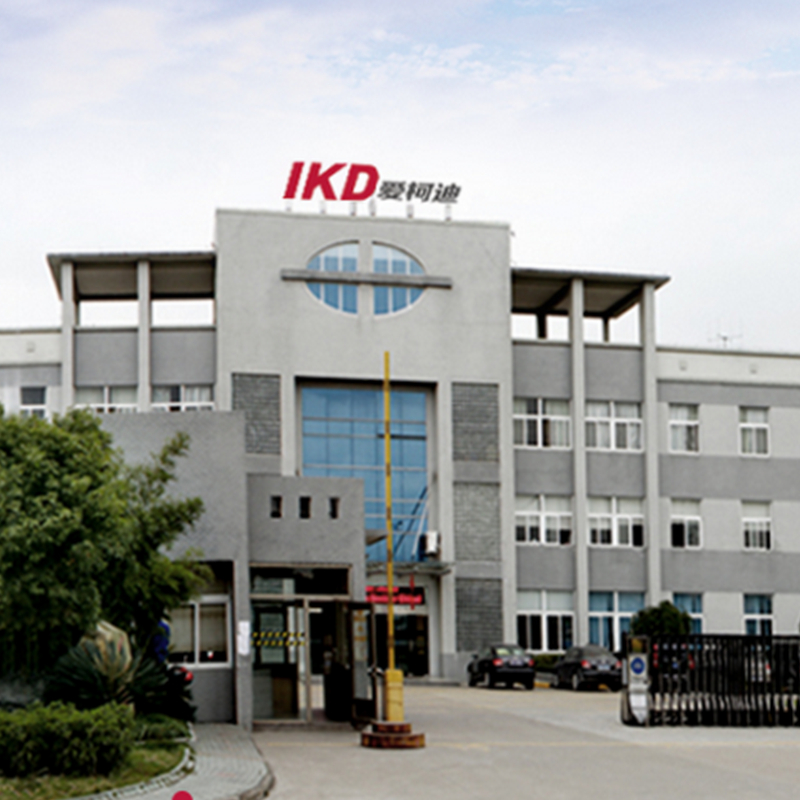 IKD愛科迪股份有限公司